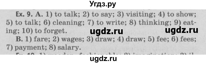 ГДЗ (Решебник №2) по английскому языку 11 класс (Радужный английский) Афанасьева О.В. / Unit 4 / step 3 / 9