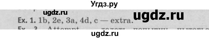 ГДЗ (Решебник №2) по английскому языку 11 класс (Радужный английский) Афанасьева О.В. / Unit 4 / step 4 / 1