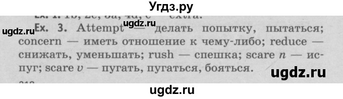 ГДЗ (Решебник №2) по английскому языку 11 класс (Радужный английский) Афанасьева О.В. / Unit 4 / step 4 / 3