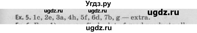 ГДЗ (Решебник №2) по английскому языку 11 класс (Радужный английский) Афанасьева О.В. / Unit 4 / step 4 / 5