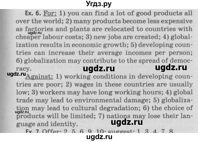 ГДЗ (Решебник №2) по английскому языку 11 класс (Радужный английский) Афанасьева О.В. / Unit 4 / step 4 / 6