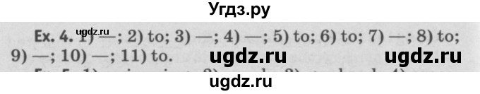 ГДЗ (Решебник №2) по английскому языку 11 класс (Радужный английский) Афанасьева О.В. / Unit 4 / step 5 / 4