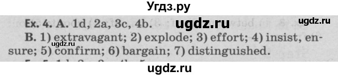 ГДЗ (Решебник №2) по английскому языку 11 класс (Радужный английский) Афанасьева О.В. / Unit 4 / step 6 / 4