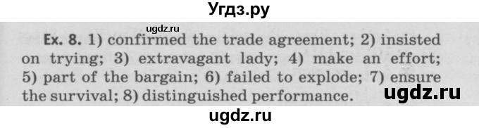 ГДЗ (Решебник №2) по английскому языку 11 класс (Радужный английский) Афанасьева О.В. / Unit 4 / step 6 / 8