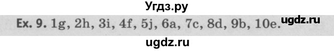 ГДЗ (Решебник №2) по английскому языку 11 класс (Радужный английский) Афанасьева О.В. / Unit 4 / step 8 / 9