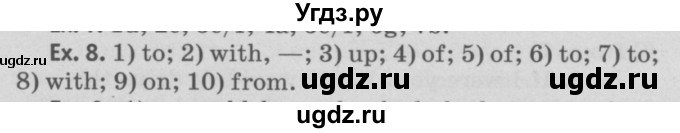 ГДЗ (Решебник №2) по английскому языку 11 класс (Радужный английский) Афанасьева О.В. / Unit 4 / step 9 / 8