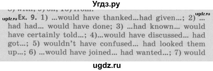 ГДЗ (Решебник №2) по английскому языку 11 класс (Радужный английский) Афанасьева О.В. / Unit 4 / step 9 / 9