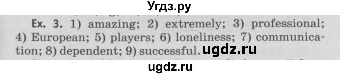 ГДЗ (Решебник №2) по английскому языку 11 класс (Радужный английский) Афанасьева О.В. / Unit 4 / step 10 / 3