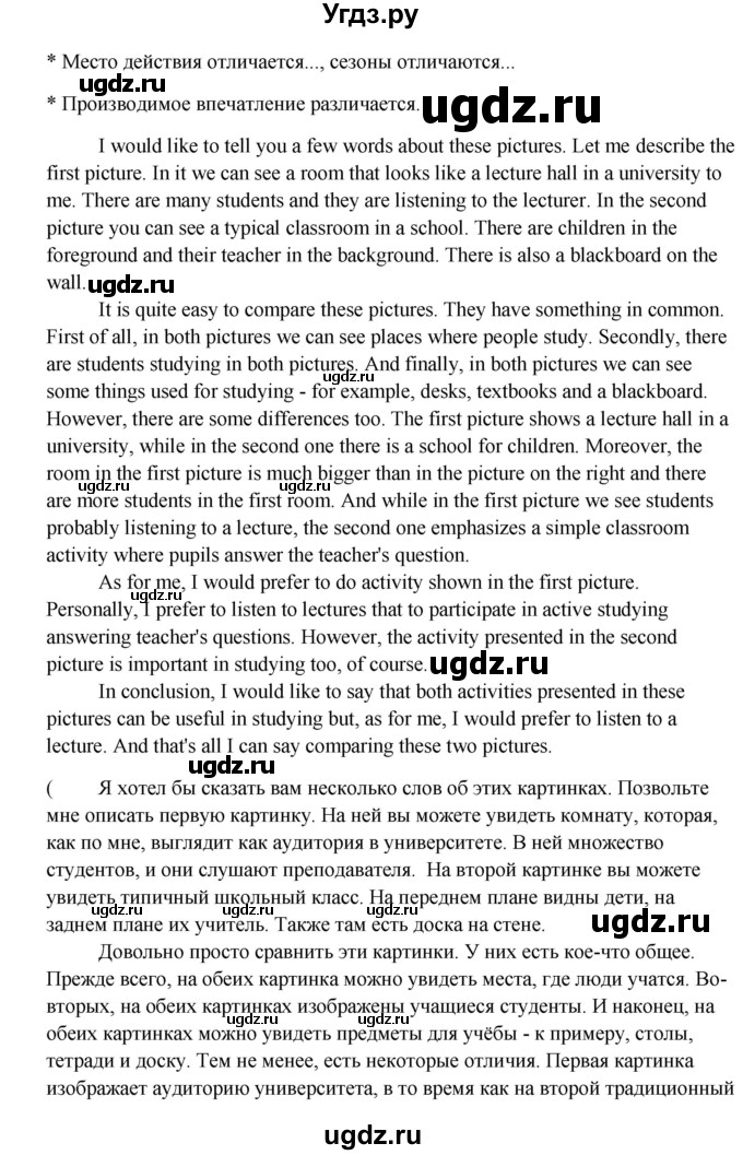 ГДЗ (Решебник №1) по английскому языку 11 класс (рабочая тетрадь ) Афанасьева О.В. / unit 1 / exercise / 11(продолжение 2)