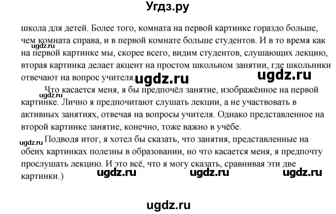 ГДЗ (Решебник №1) по английскому языку 11 класс (рабочая тетрадь ) Афанасьева О.В. / unit 1 / exercise / 11(продолжение 3)