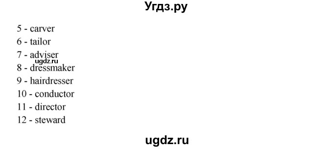 ГДЗ (Решебник №1) по английскому языку 11 класс (рабочая тетрадь ) Афанасьева О.В. / unit 1 / exercise / 16(продолжение 2)