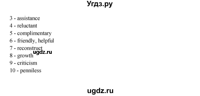 ГДЗ (Решебник №1) по английскому языку 11 класс (рабочая тетрадь ) Афанасьева О.В. / unit 1 / exercise / 20(продолжение 2)