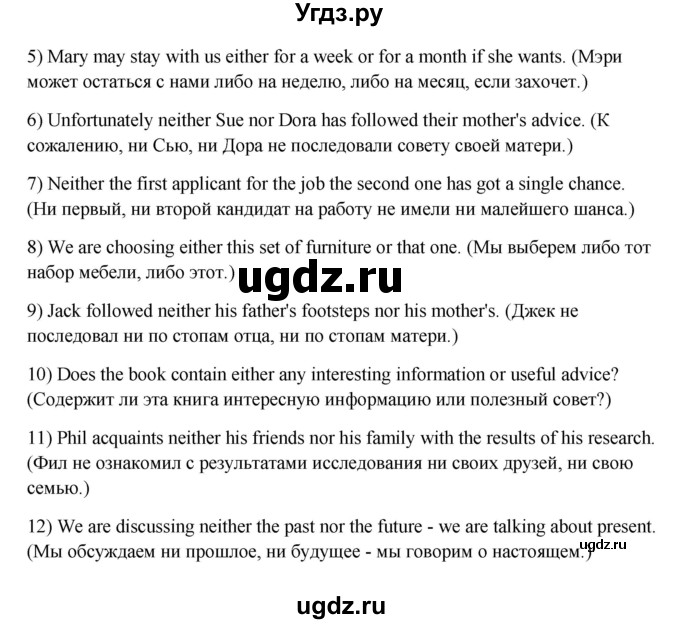 ГДЗ (Решебник №1) по английскому языку 11 класс (рабочая тетрадь ) Афанасьева О.В. / unit 1 / exercise / 26(продолжение 2)