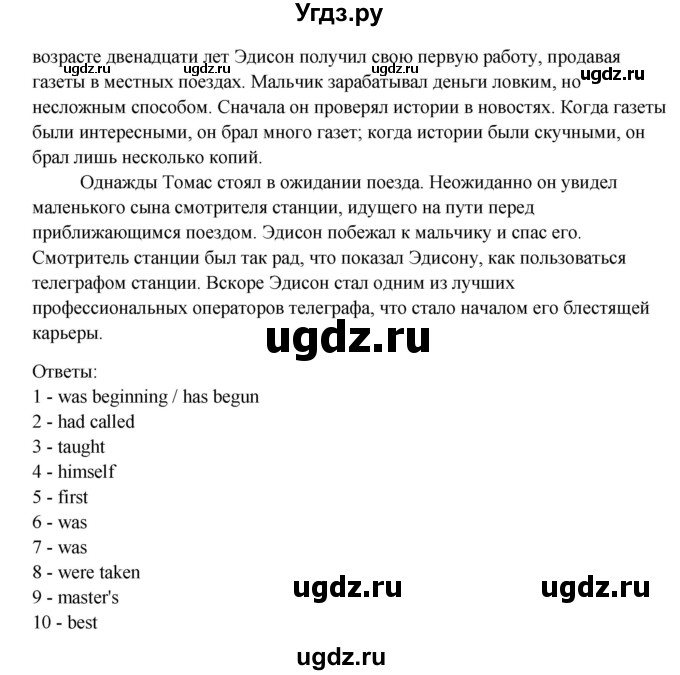 ГДЗ (Решебник №1) по английскому языку 11 класс (рабочая тетрадь ) Афанасьева О.В. / unit 1 / exercise / 29(продолжение 2)