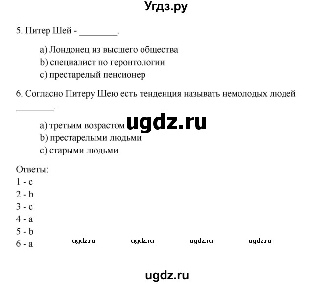 ГДЗ (Решебник №1) по английскому языку 11 класс (рабочая тетрадь ) Афанасьева О.В. / unit 1 / exercise / 3(продолжение 2)