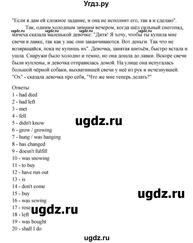 ГДЗ (Решебник №1) по английскому языку 11 класс (рабочая тетрадь ) Афанасьева О.В. / unit 1 / exercise / 30(продолжение 2)