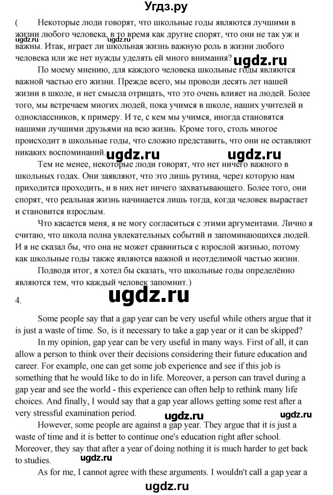 ГДЗ (Решебник №1) по английскому языку 11 класс (рабочая тетрадь ) Афанасьева О.В. / unit 1 / exercise / 31(продолжение 5)