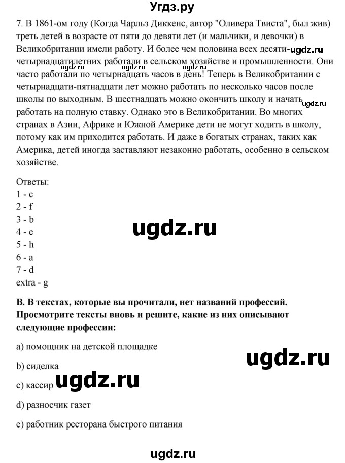 ГДЗ (Решебник №1) по английскому языку 11 класс (рабочая тетрадь ) Афанасьева О.В. / unit 1 / exercise / 5(продолжение 3)