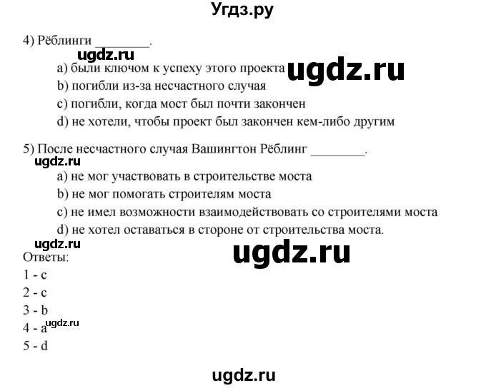 ГДЗ (Решебник №1) по английскому языку 11 класс (рабочая тетрадь ) Афанасьева О.В. / unit 1 / exercise / 7(продолжение 3)