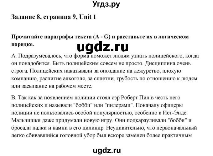 ГДЗ (Решебник №1) по английскому языку 11 класс (рабочая тетрадь ) Афанасьева О.В. / unit 1 / exercise / 8