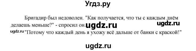 ГДЗ (Решебник №1) по английскому языку 11 класс (рабочая тетрадь ) Афанасьева О.В. / unit 1 / bonus for eager learners / A(продолжение 3)