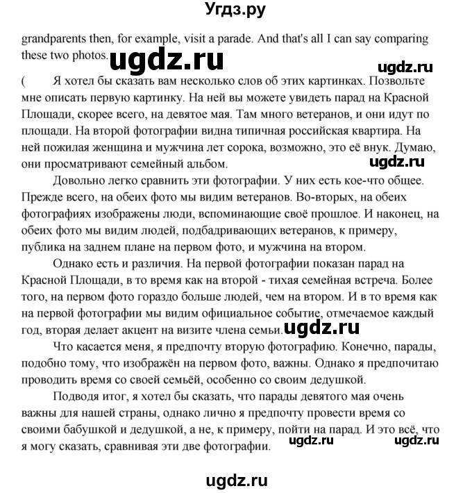 ГДЗ (Решебник №1) по английскому языку 11 класс (рабочая тетрадь ) Афанасьева О.В. / unit 2 / exercise / 11(продолжение 3)