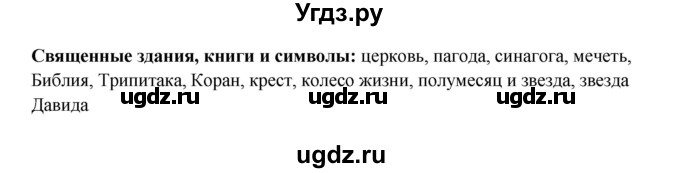 ГДЗ (Решебник №1) по английскому языку 11 класс (рабочая тетрадь ) Афанасьева О.В. / unit 2 / exercise / 12(продолжение 3)