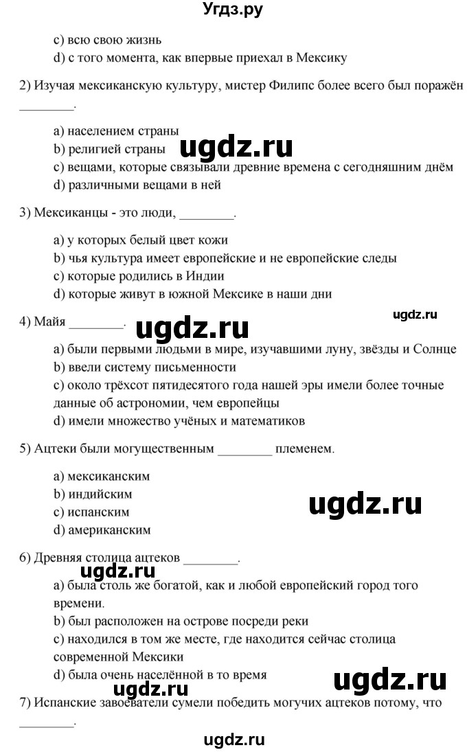 ГДЗ (Решебник №1) по английскому языку 11 класс (рабочая тетрадь ) Афанасьева О.В. / unit 2 / exercise / 2(продолжение 2)