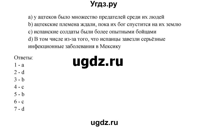 ГДЗ (Решебник №1) по английскому языку 11 класс (рабочая тетрадь ) Афанасьева О.В. / unit 2 / exercise / 2(продолжение 3)