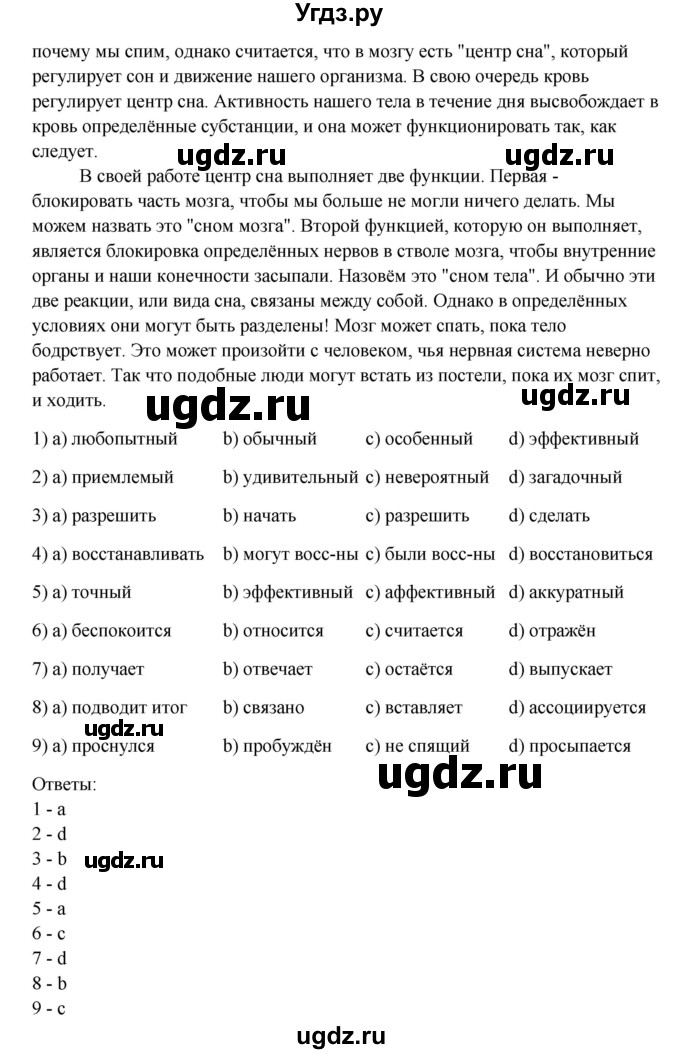 ГДЗ (Решебник №1) по английскому языку 11 класс (рабочая тетрадь ) Афанасьева О.В. / unit 2 / exercise / 23(продолжение 2)