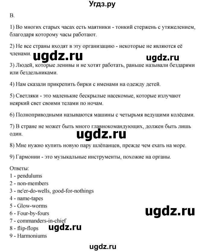 ГДЗ (Решебник №1) по английскому языку 11 класс (рабочая тетрадь ) Афанасьева О.В. / unit 2 / exercise / 24(продолжение 2)