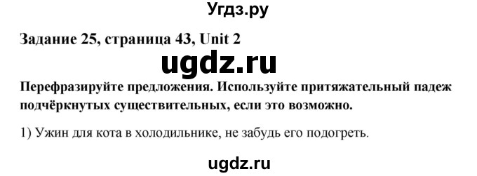 ГДЗ (Решебник №1) по английскому языку 11 класс (рабочая тетрадь ) Афанасьева О.В. / unit 2 / exercise / 25