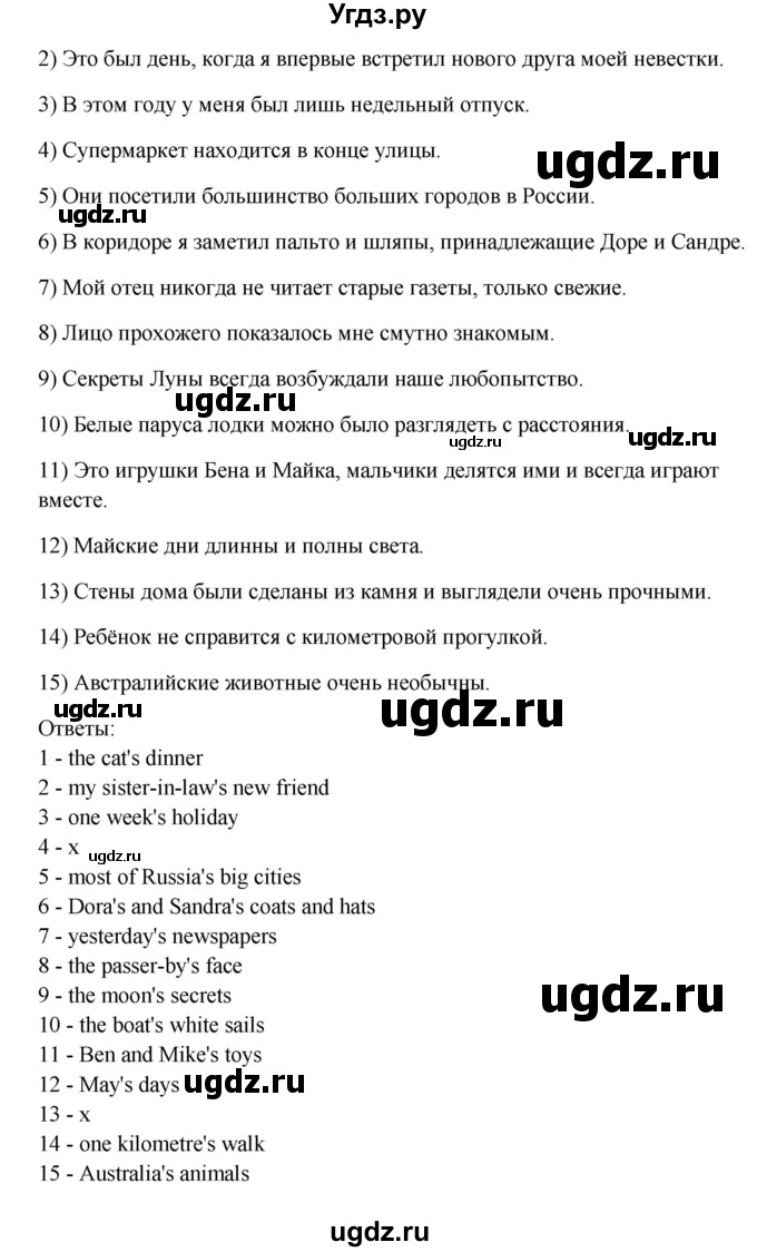 ГДЗ (Решебник №1) по английскому языку 11 класс (рабочая тетрадь ) Афанасьева О.В. / unit 2 / exercise / 25(продолжение 2)