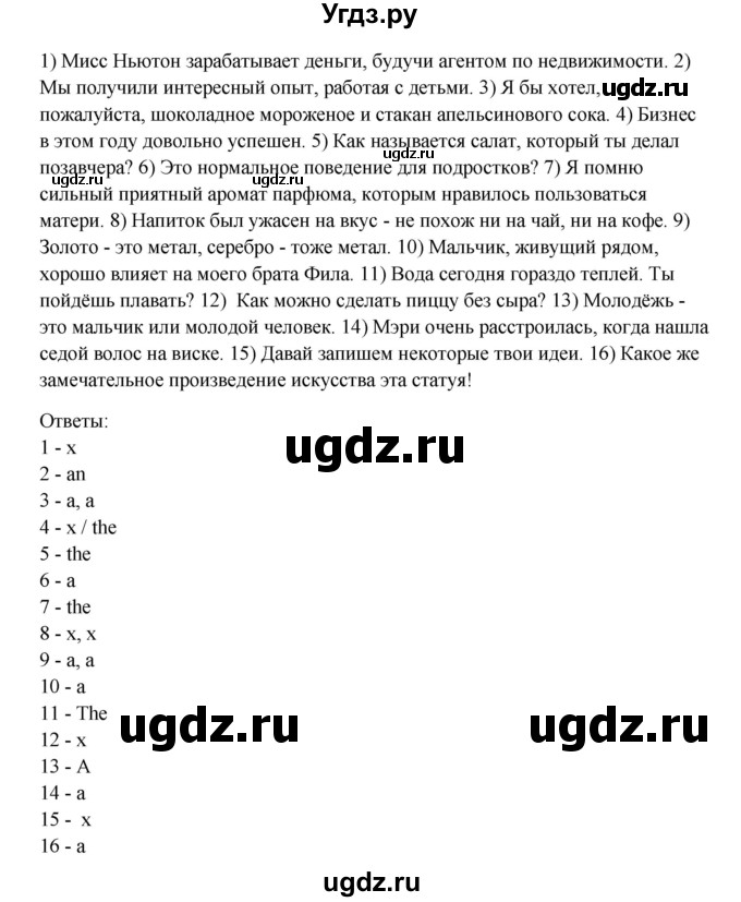 ГДЗ (Решебник №1) по английскому языку 11 класс (рабочая тетрадь ) Афанасьева О.В. / unit 2 / exercise / 27(продолжение 2)