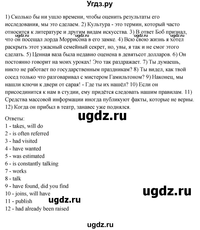 ГДЗ (Решебник №1) по английскому языку 11 класс (рабочая тетрадь ) Афанасьева О.В. / unit 2 / exercise / 28(продолжение 2)