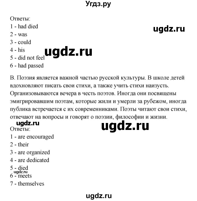 ГДЗ (Решебник №1) по английскому языку 11 класс (рабочая тетрадь ) Афанасьева О.В. / unit 2 / exercise / 29(продолжение 2)