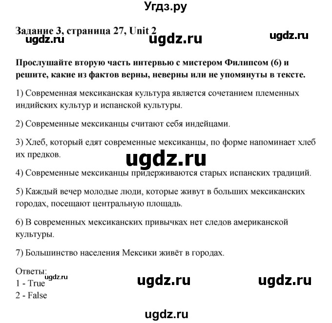 ГДЗ (Решебник №1) по английскому языку 11 класс (рабочая тетрадь ) Афанасьева О.В. / unit 2 / exercise / 3