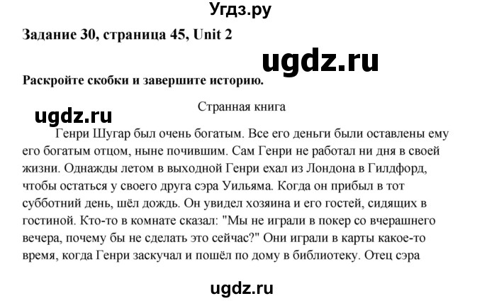 ГДЗ (Решебник №1) по английскому языку 11 класс (рабочая тетрадь ) Афанасьева О.В. / unit 2 / exercise / 30