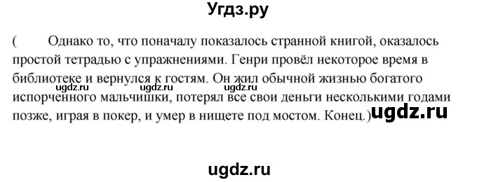 ГДЗ (Решебник №1) по английскому языку 11 класс (рабочая тетрадь ) Афанасьева О.В. / unit 2 / exercise / 30(продолжение 3)