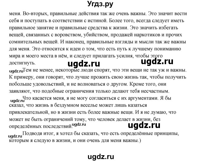 ГДЗ (Решебник №1) по английскому языку 11 класс (рабочая тетрадь ) Афанасьева О.В. / unit 2 / exercise / 31(продолжение 7)