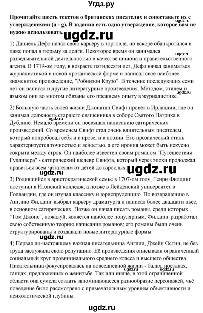 ГДЗ (Решебник №1) по английскому языку 11 класс (рабочая тетрадь ) Афанасьева О.В. / unit 2 / exercise / 5(продолжение 2)