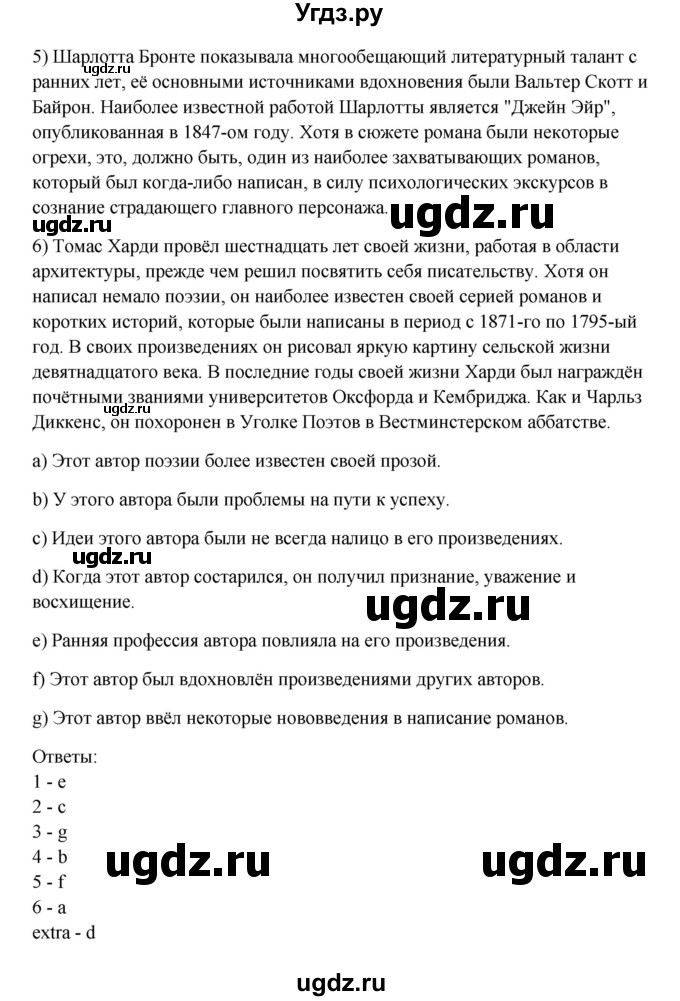 ГДЗ (Решебник №1) по английскому языку 11 класс (рабочая тетрадь ) Афанасьева О.В. / unit 2 / exercise / 5(продолжение 3)