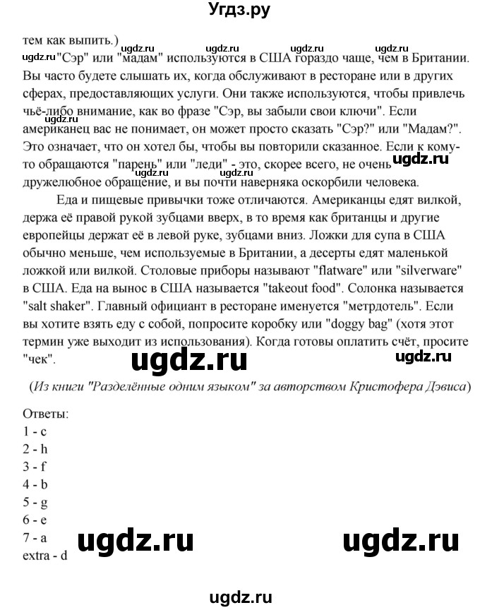 ГДЗ (Решебник №1) по английскому языку 11 класс (рабочая тетрадь ) Афанасьева О.В. / unit 2 / exercise / 6(продолжение 2)