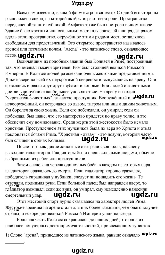 ГДЗ (Решебник №1) по английскому языку 11 класс (рабочая тетрадь ) Афанасьева О.В. / unit 2 / exercise / 7(продолжение 2)