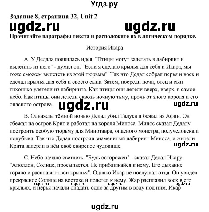 ГДЗ (Решебник №1) по английскому языку 11 класс (рабочая тетрадь ) Афанасьева О.В. / unit 2 / exercise / 8