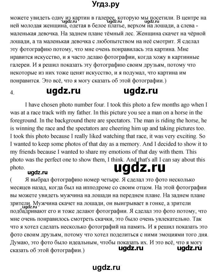 ГДЗ (Решебник №1) по английскому языку 11 класс (рабочая тетрадь ) Афанасьева О.В. / unit 2 / exercise / 9(продолжение 3)