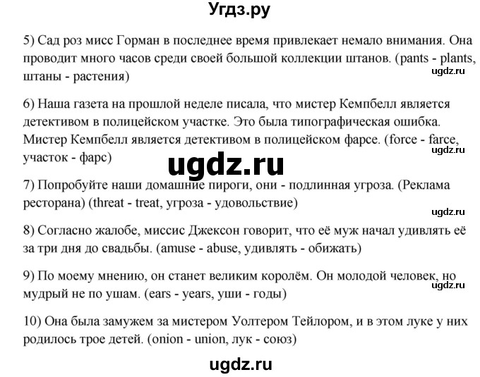 ГДЗ (Решебник №1) по английскому языку 11 класс (рабочая тетрадь ) Афанасьева О.В. / unit 2 / bonus for eager learners / A(продолжение 2)