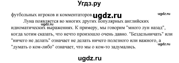 ГДЗ (Решебник №1) по английскому языку 11 класс (рабочая тетрадь ) Афанасьева О.В. / unit 2 / bonus for eager learners / B(продолжение 2)