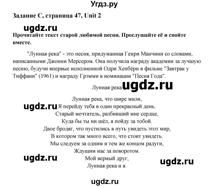 ГДЗ (Решебник №1) по английскому языку 11 класс (рабочая тетрадь ) Афанасьева О.В. / unit 2 / bonus for eager learners / C