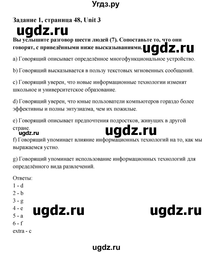 ГДЗ (Решебник №1) по английскому языку 11 класс (рабочая тетрадь ) Афанасьева О.В. / unit 3 / exercise / 1